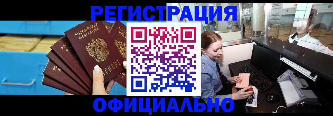 прописка поиск в Лебедяни