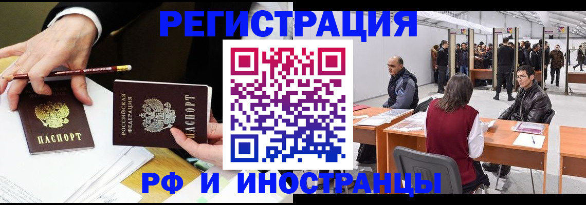 прописка для кредита в Лебедяни