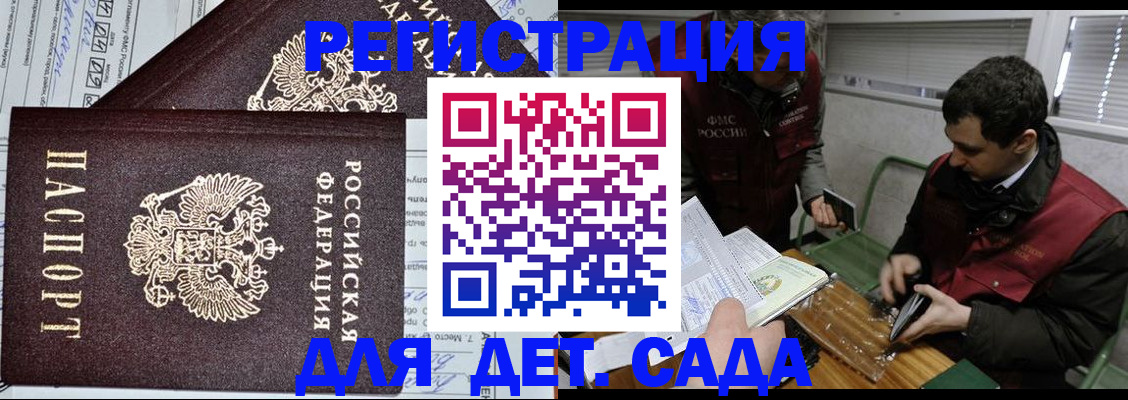 где прописаться в Лебедяни