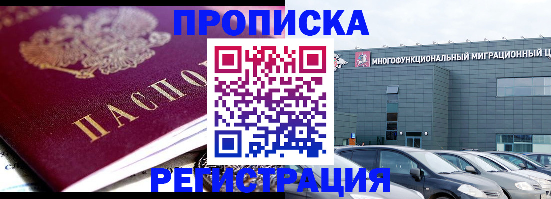 прописка иностранных граждан в Лебедяни