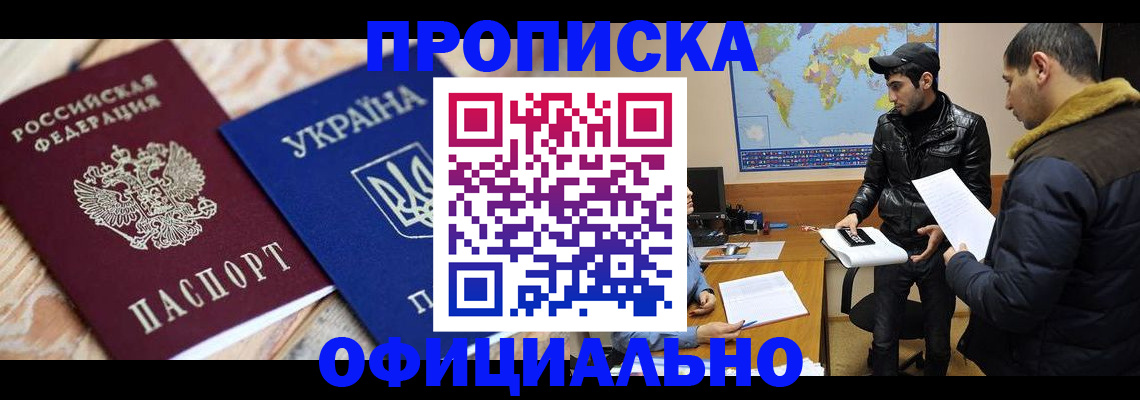 временная регистрация законно в Лебедяни